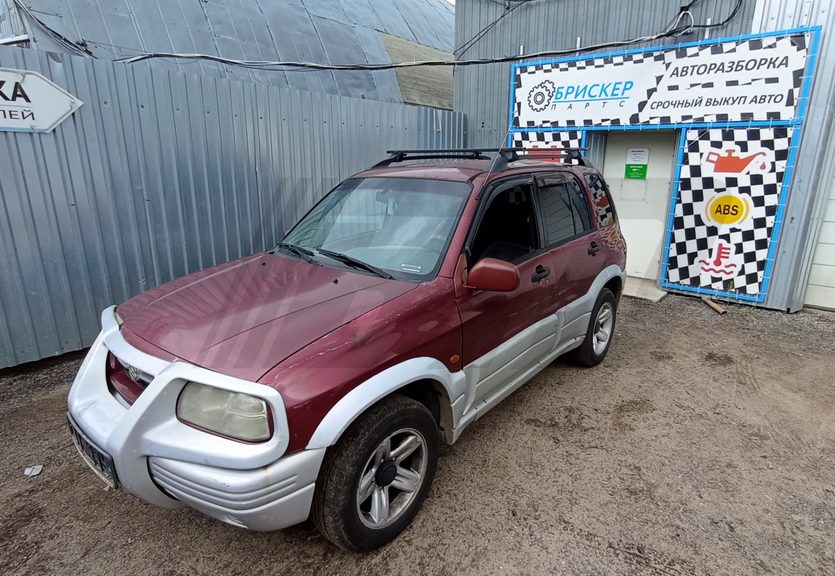 Разборка Suzuki Grand Vitara 1999 г.в. с пробегом 250 000 км