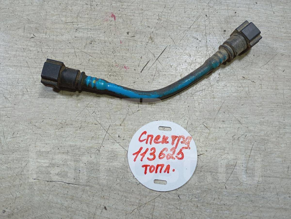 Трубка топливная (топливопровода, бензопровода) для Киа Спектра 1 поколение SD
