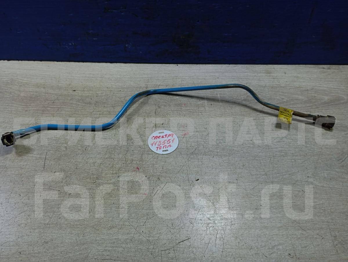 Трубка топливная (топливопровода, бензопровода) для Киа Спектра 1 поколение SD