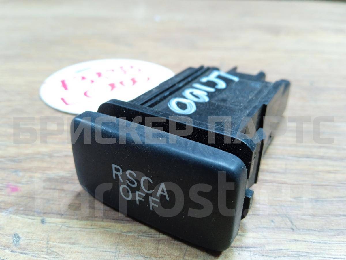 Кнопка многофункциональная для Тойота Лэнд Крузер 100 8441560020