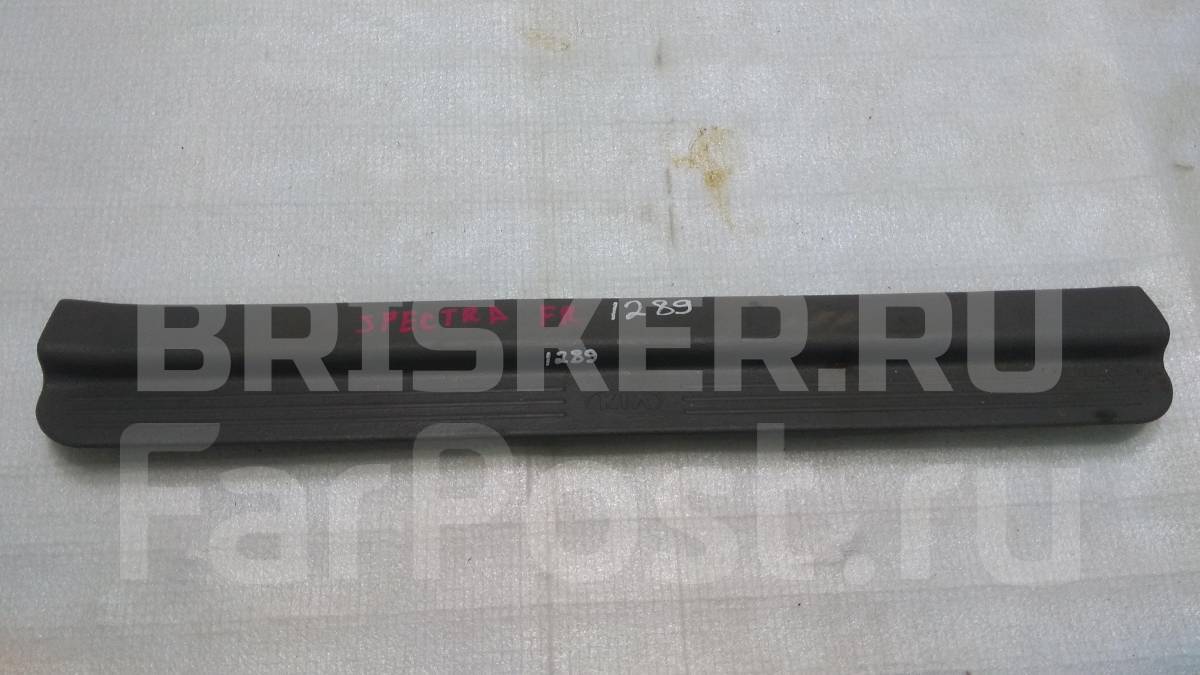 Накладка порога внутренняя передняя правая на Киа Спектра