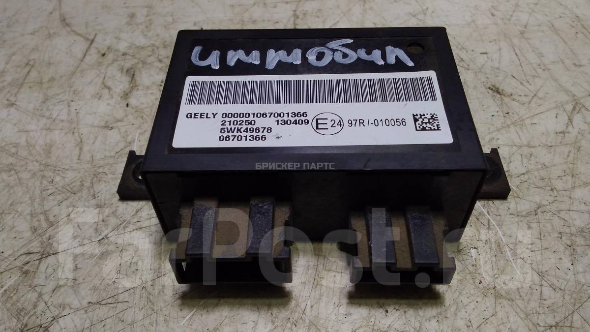 Блок управления иммобилайзером на Джили Эмгранд EC7 (FE-1) 1067001366