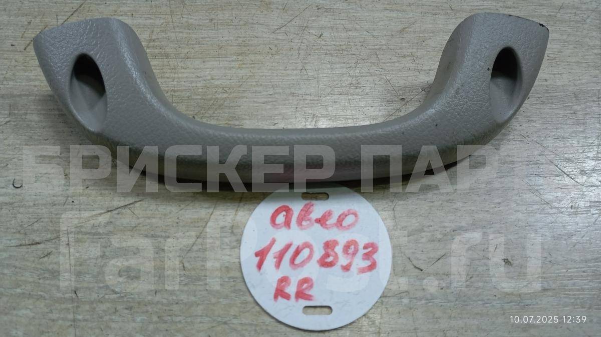 Ручка внутренняя потолочная задняя правая на Шевроле Авео 1 поколение T250 96448451