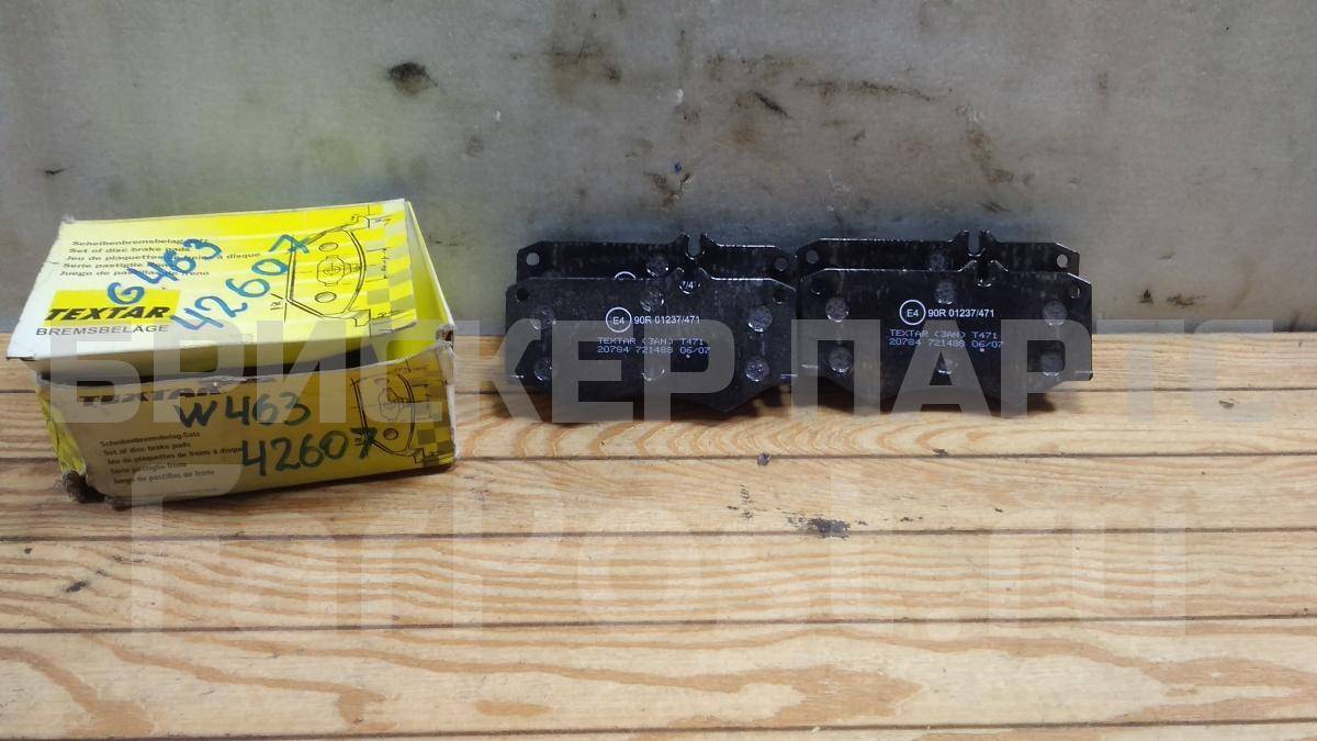 Колодки тормозные передние к-кт на Mercedes (Мерседес) G-класс W463 2078418004T471