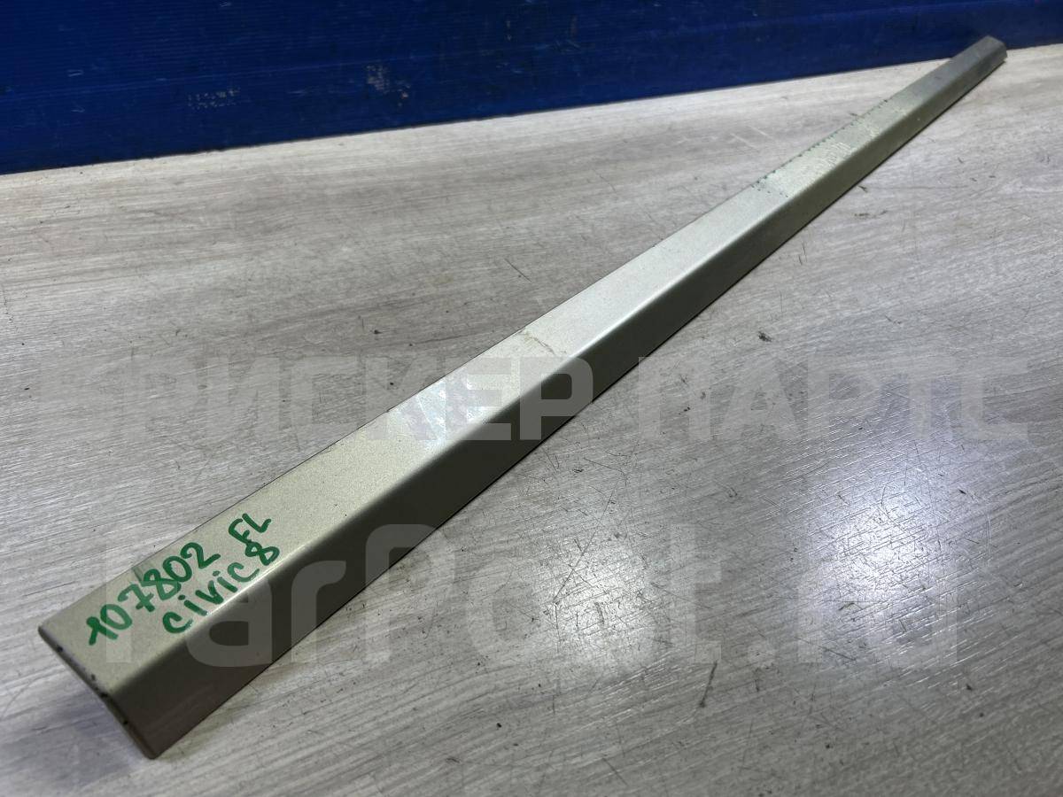 Молдинг передней левой двери на Хонда Сивик VIII 4D 75322SNA
