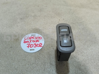 Кнопка открывания багажника на Киа Соренто 1 поколение 935503E009