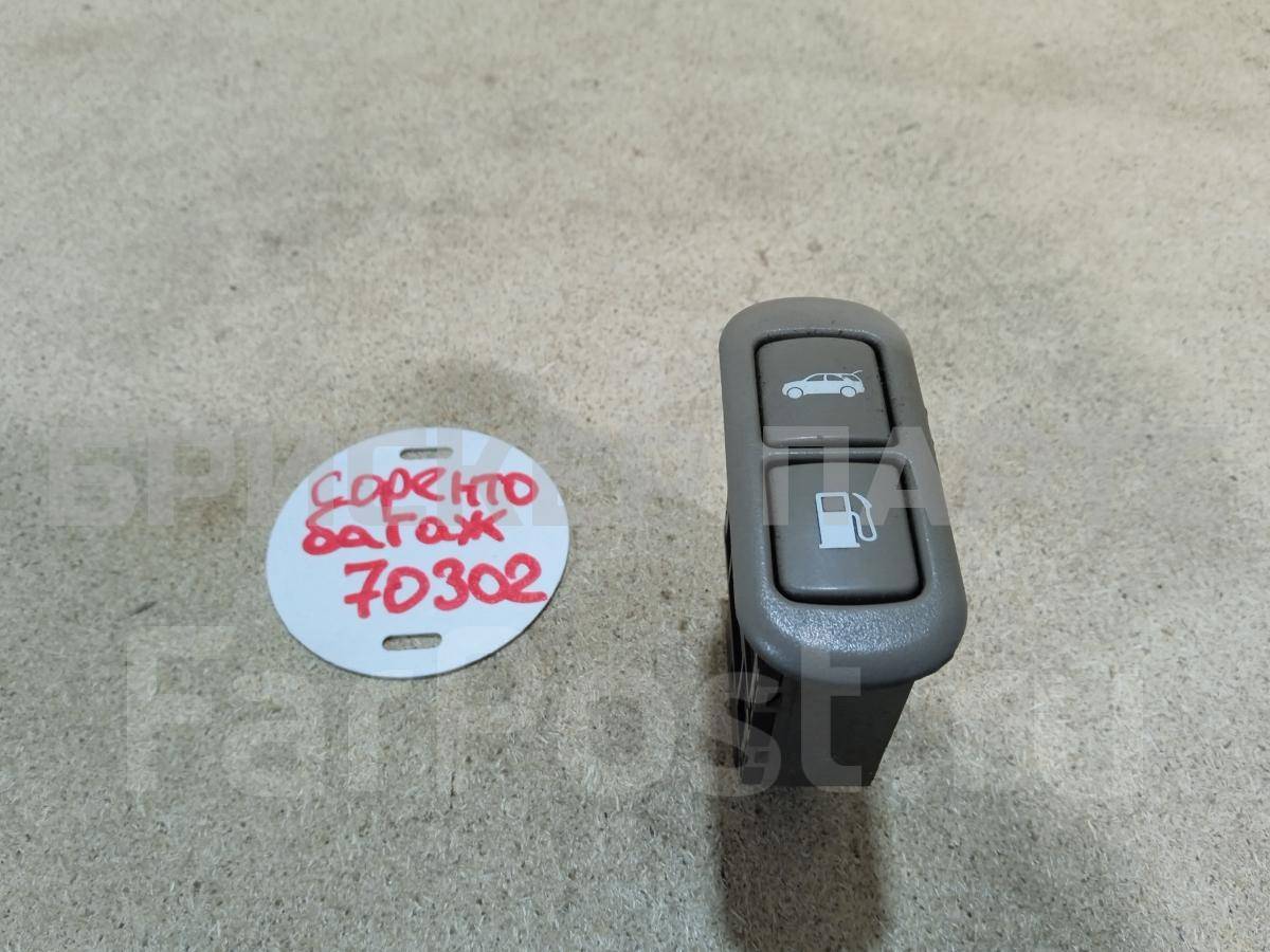 Кнопка открывания багажника на Киа Соренто 1 поколение 935503E009