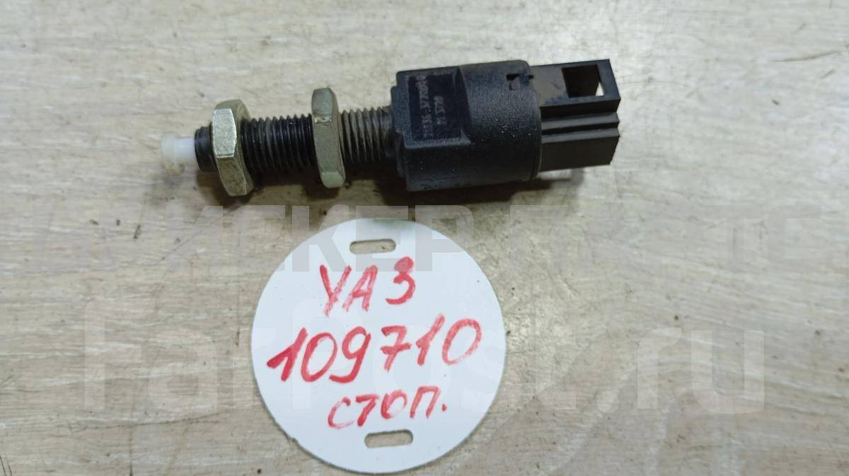 Датчик включения стопсигнала на УАЗ Патриот 3163 2005-14 21236-3720010