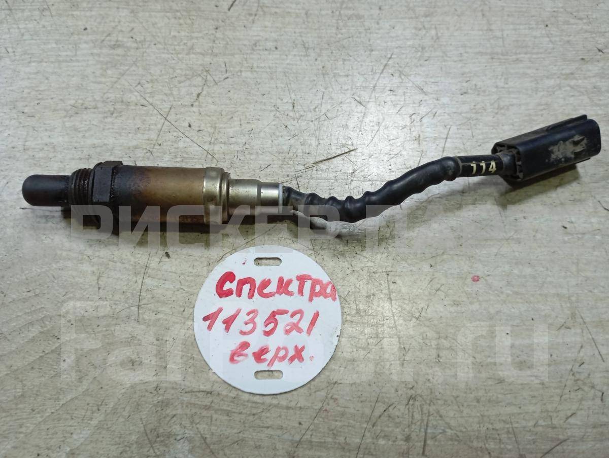 Датчик кислородный (лямбда зонд) для Киа Спектра 1 поколение SD