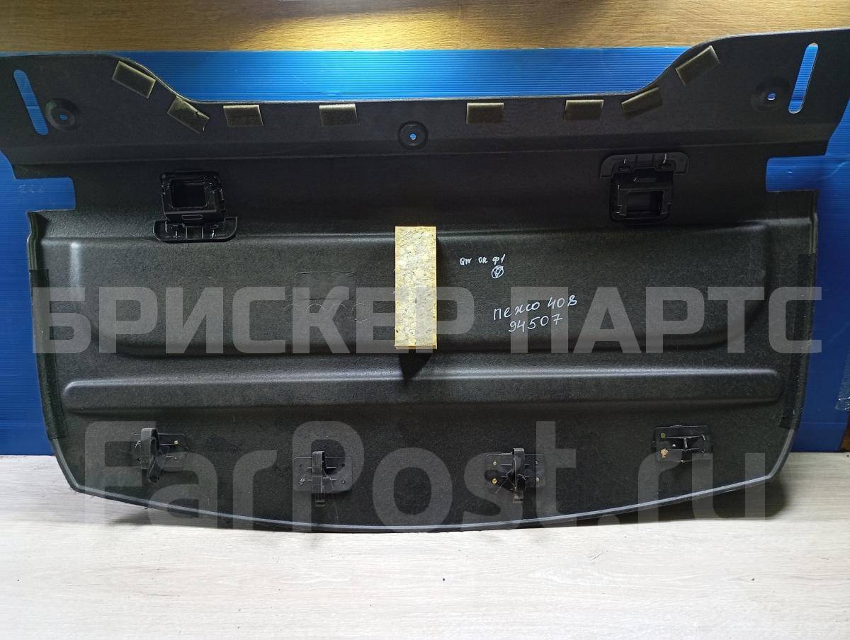 Полка задняя на Пежо 408 1 поколение 98047259ZD