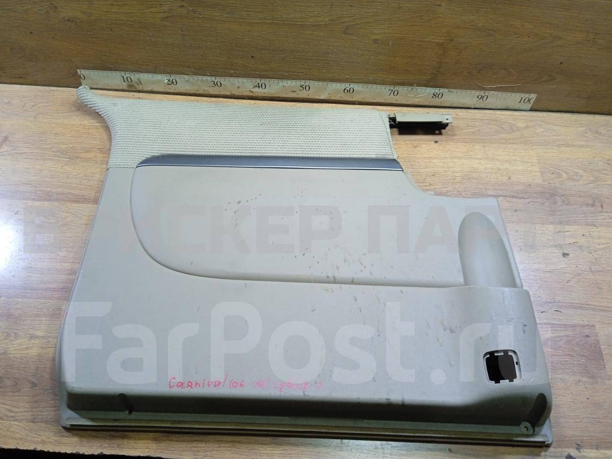 Обшивка двери задней левой на Киа Карнивал 2 поколение 833014D000