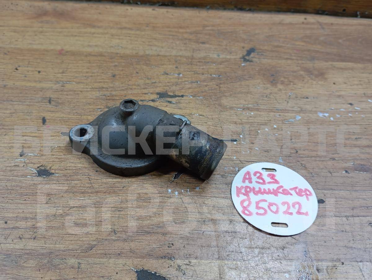 Крышка термостата на Ниссан Максима A33 140752Y001