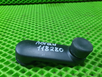 Ручка стеклоподъемника для Рено Сандеро 1 поколение