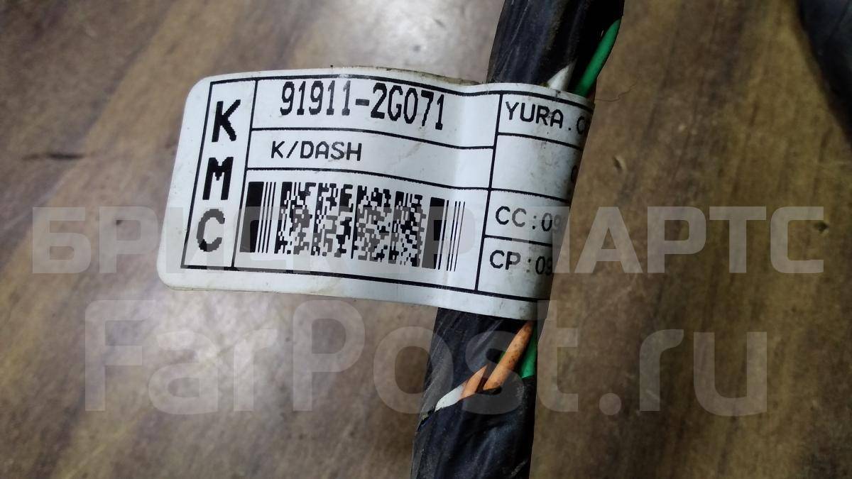 Проводка (коса) моторного отсека на Киа Маджентис 2 поколение 919112G071