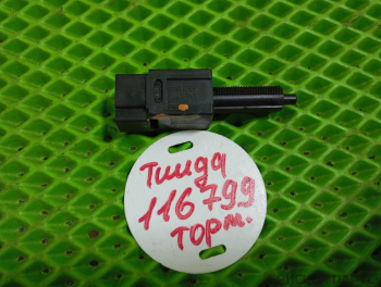 Концевик педали тормоза (лягушка), датчик включения, выключатель стоп сигнала для Ниссан Примера P11, W11