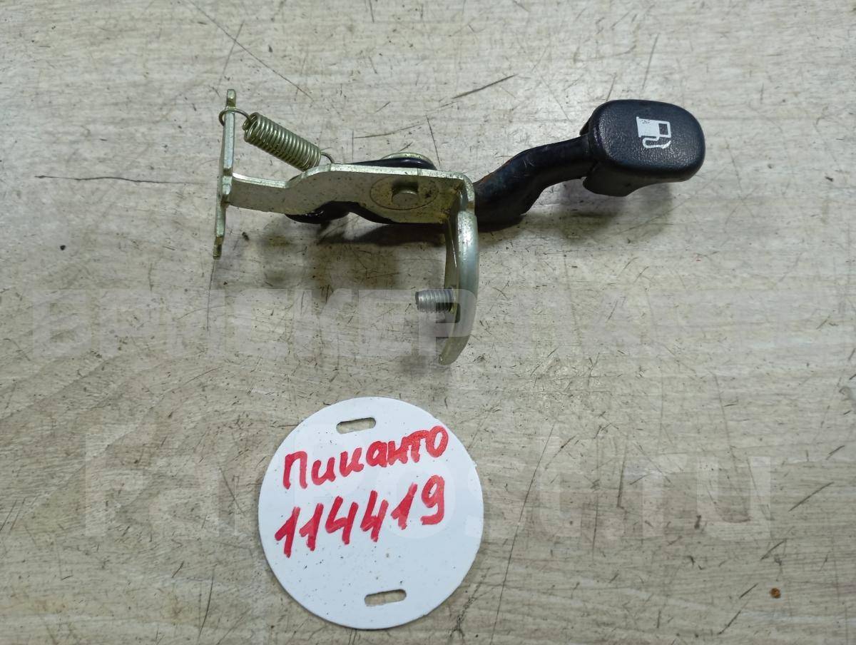 Ручка открывания лючка бензобака для Киа Пиканто I серия SA рестайлинг 8157022002