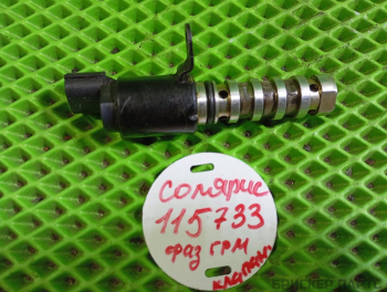 Клапан рециркуляции фаз грм (vvti) для Хендай Солярис II поколение HCR 243552B700