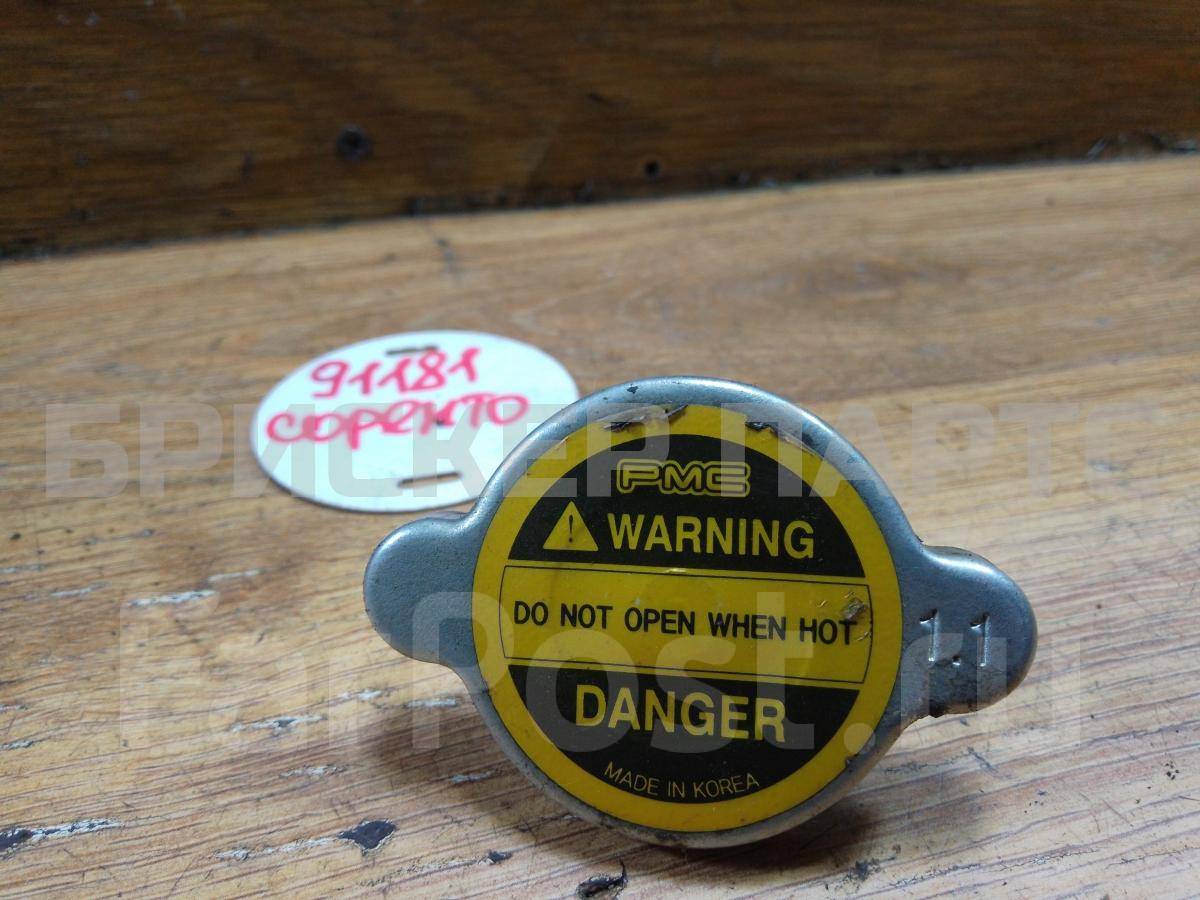 Крышка радиатора на Киа Соренто I (BL) рест. 253302E000