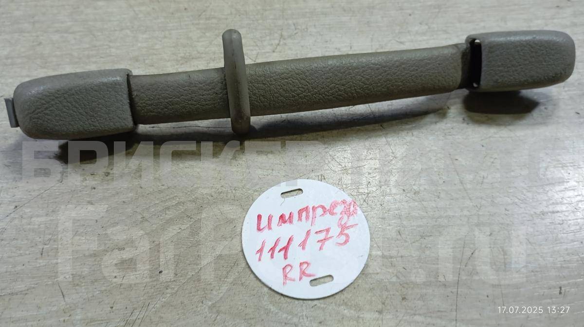 Ручка внутренняя потолочная задняя правая на Субару Импреза 2 поколение (GG,GD /G11) 92043FE020NE