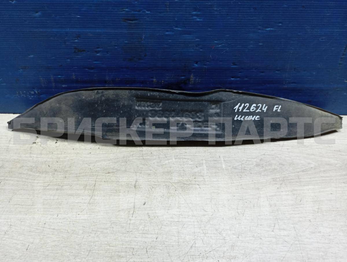 Пыльник переднего левого крыла для ЗАЗ Шанс/Сенс T100, T150 96252520 Пыльник переднего левого крыла для ЗАЗ Шанс/Сенс T100, T150 96252520