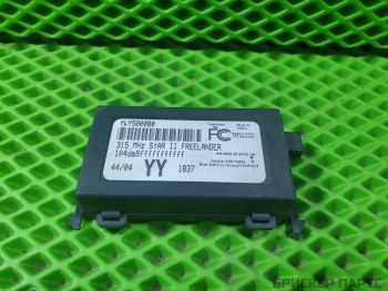 Блок управления штатной сигнализации (охранной системы) для Ленд Ровер Фрилендер I поколение рестайлинг YWY500080