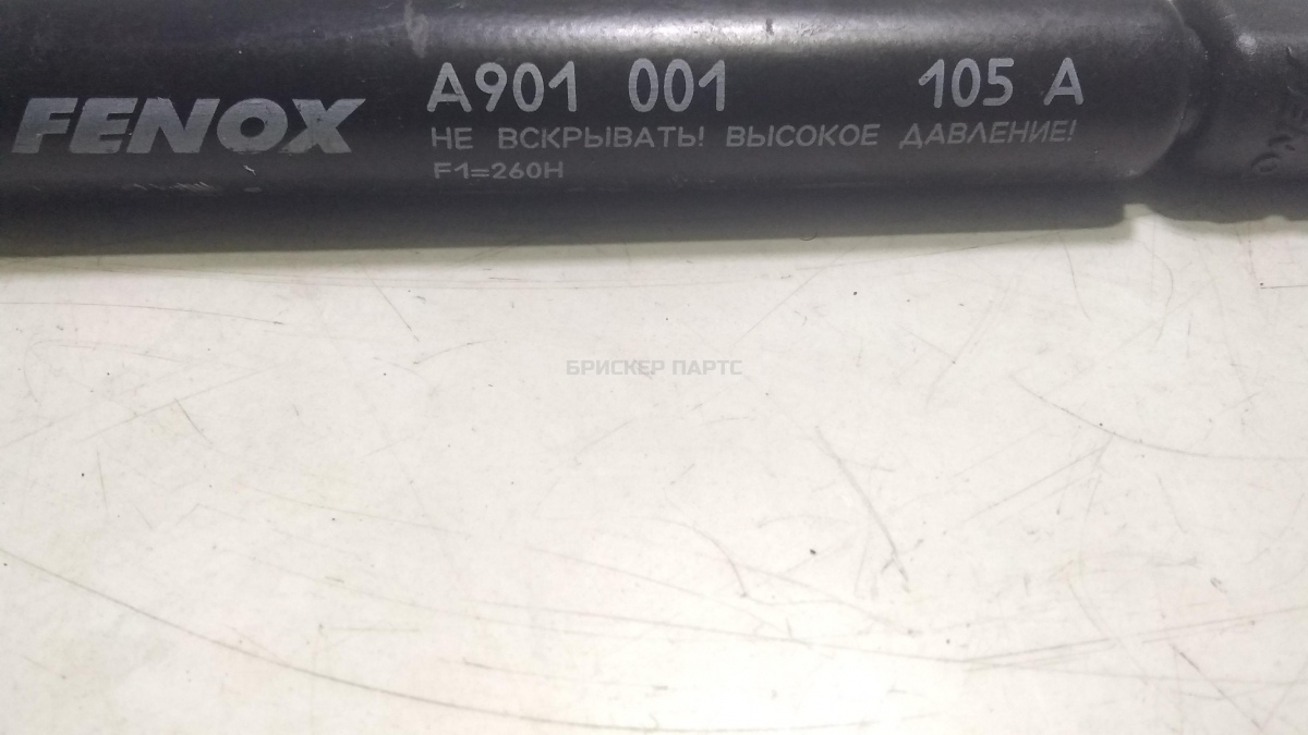 Крепление (лента, хомут бензобака) топливного бака для Брилианс М2 (БС4) 1 поколение