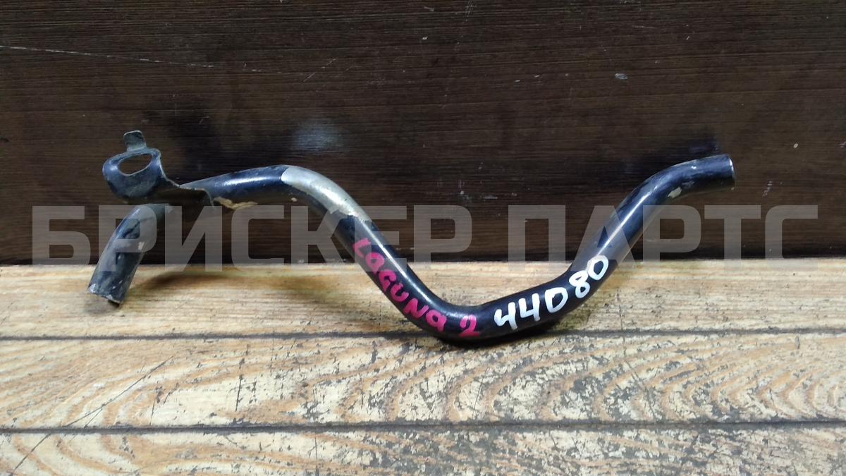 Трубка охлаждения для Рено Лагуна 2 поколение X74