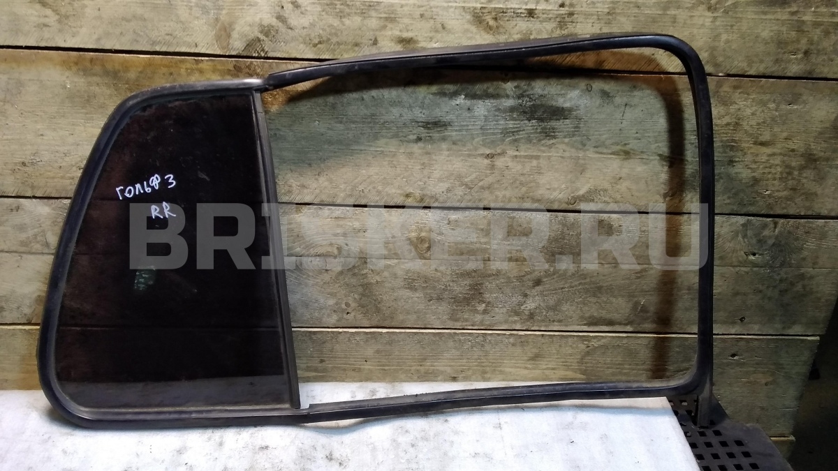 Стекло двери задней правой (форточка) для Фольксваген Гольф Mk3