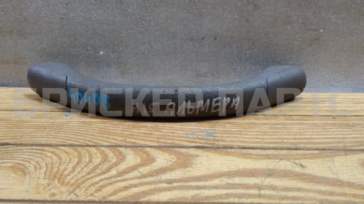 Ручка внутренняя потолочная передняя левая для Ниссан Альмера 1 Поколение N15