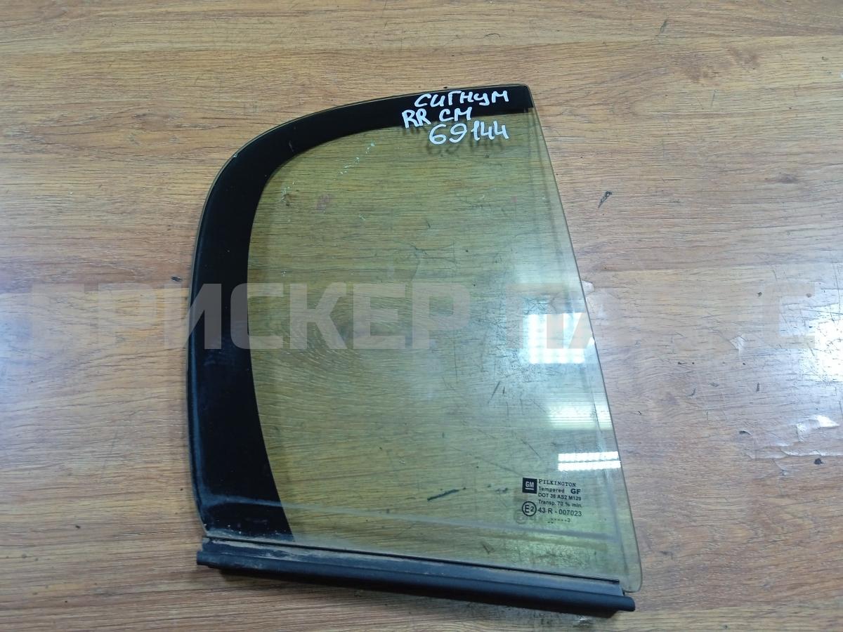 Стекло двери задней правой (форточка) для Опель Сигнум 1 поколение