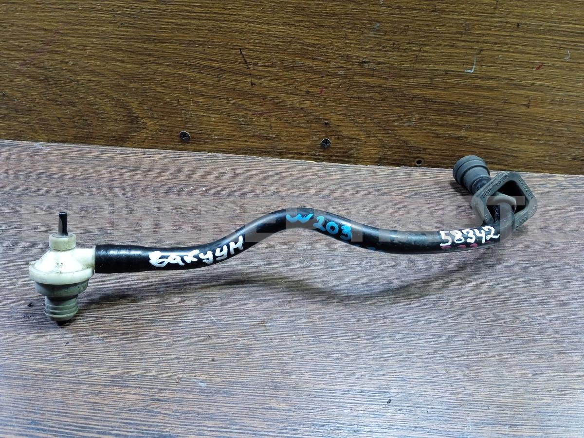 Трубка вакуумная для Mercedes (Мерседес) Ц-класс W203