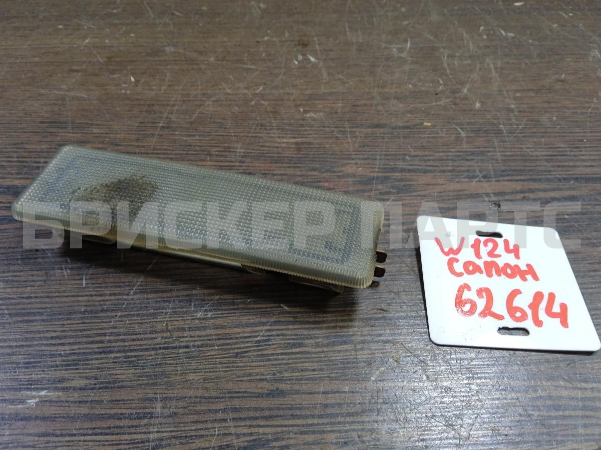 Плафон, фонарь освещения, лампа подсветки салона для Mercedes (Мерседес) E-класс В124/С124/Ц124/A124