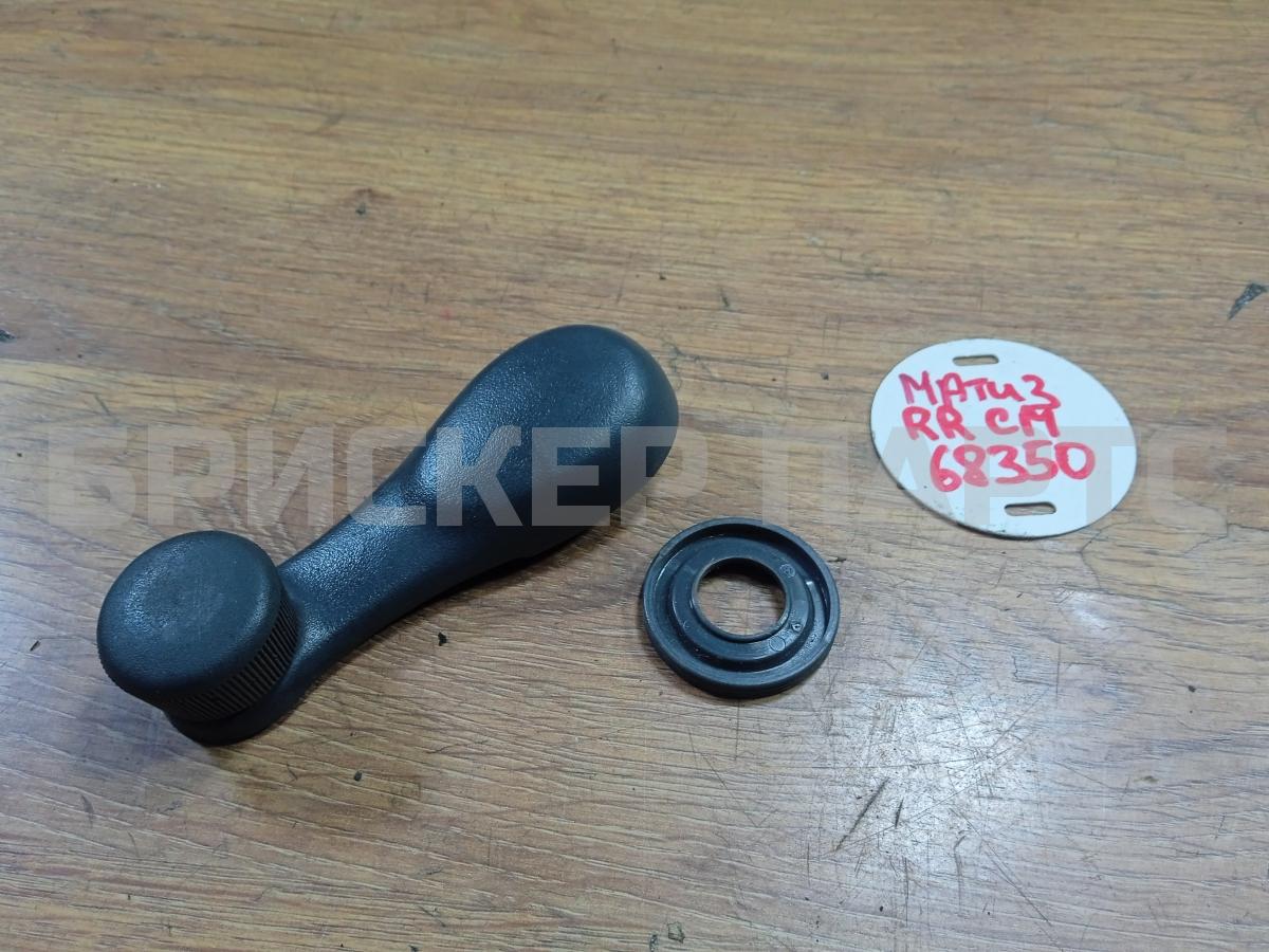 Ручка стеклоподъемника для Дэу Матиз M100, M150