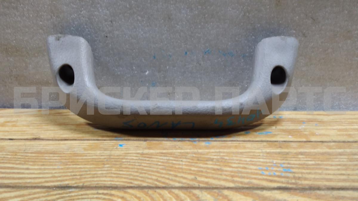 Ручка внутренняя потолочная задняя правая для Шевроле Ланос