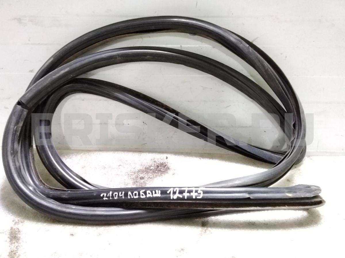 Уплотнитель лобового (ветрового) стекла для 2104