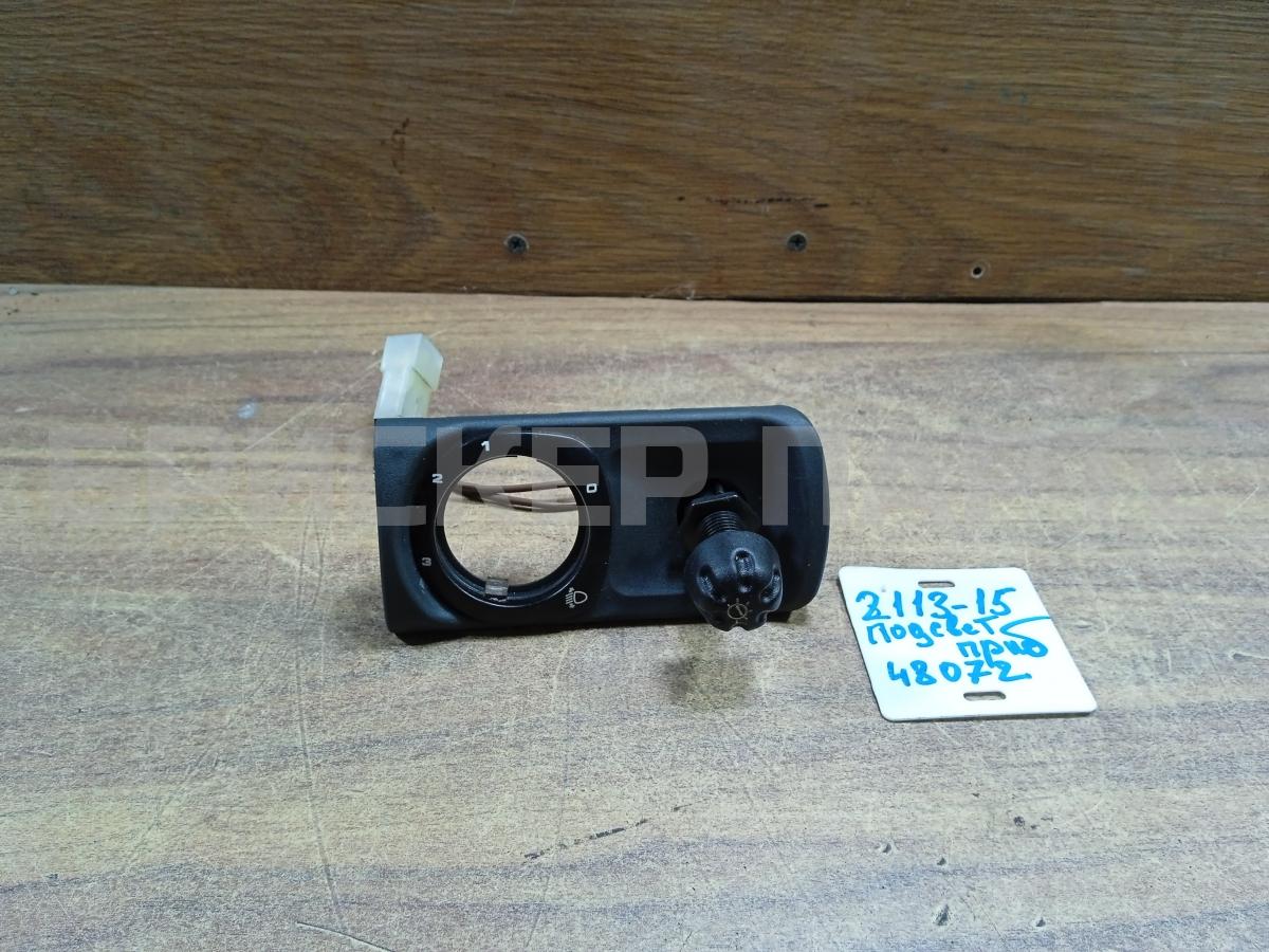 Кнопка регулировки подсветки приборной панели (реостат) для 2114