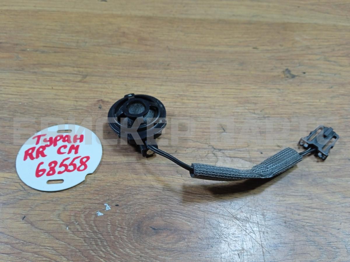 Динамик высокочастотный правый для Фольксваген Туран 1 поколение (1T)