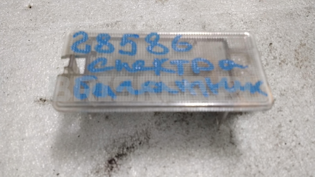 Плафон, фонарь освещения, лампа подсветки багажника для Киа Спектра 1 поколение SD