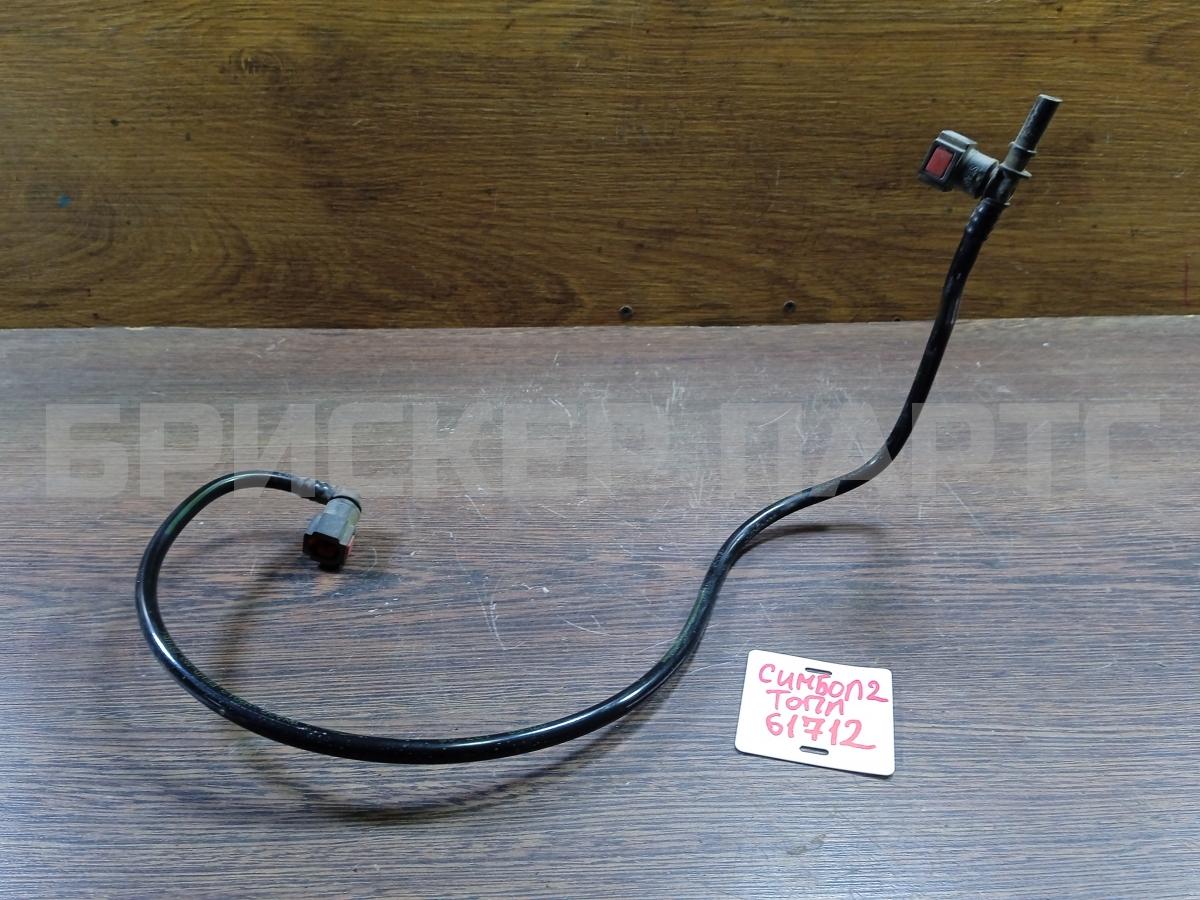 Трубка топливная (топливопровода, бензопровода) для Рено Симбол 2 поколение