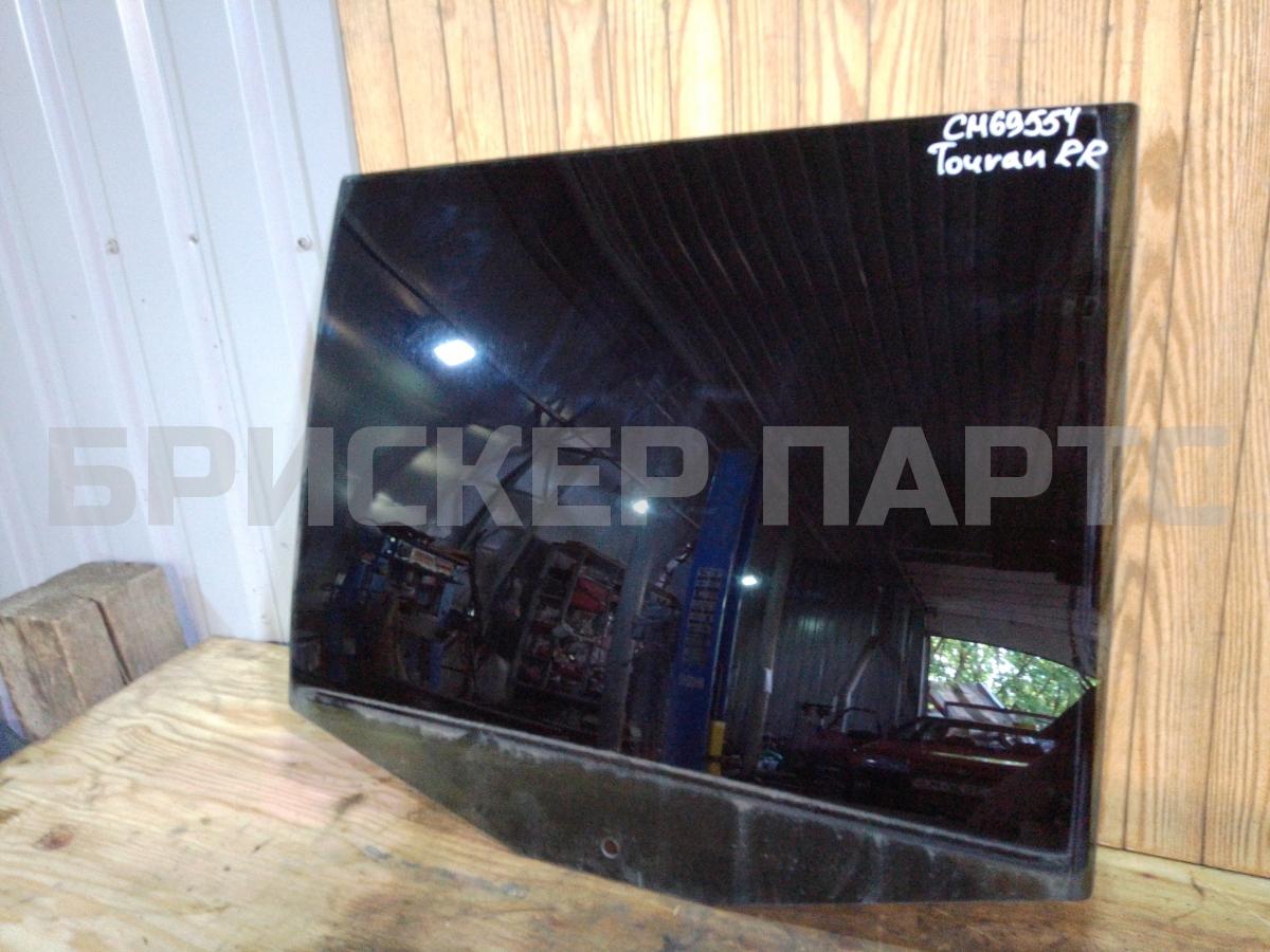 Стекло двери задней правой (боковое, опускное) для Фольксваген Туран 1 поколение (1T)
