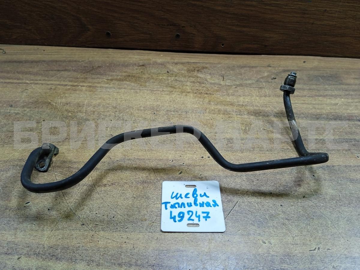 Трубка топливная (топливопровода, бензопровода) для Шевроле Нива 2123