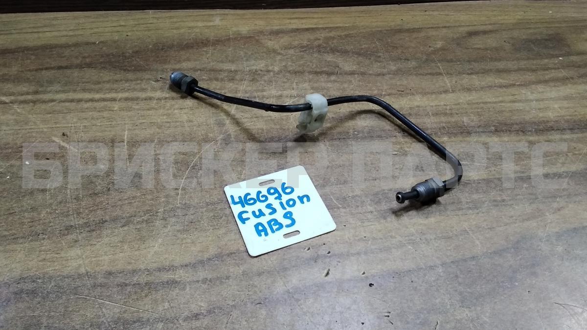 Трубка тормозная на Форд Фьюжен