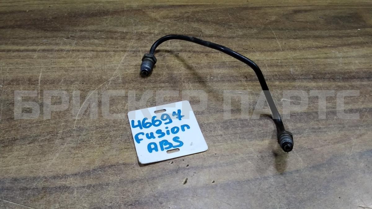 Трубка тормозная на Форд Фьюжен