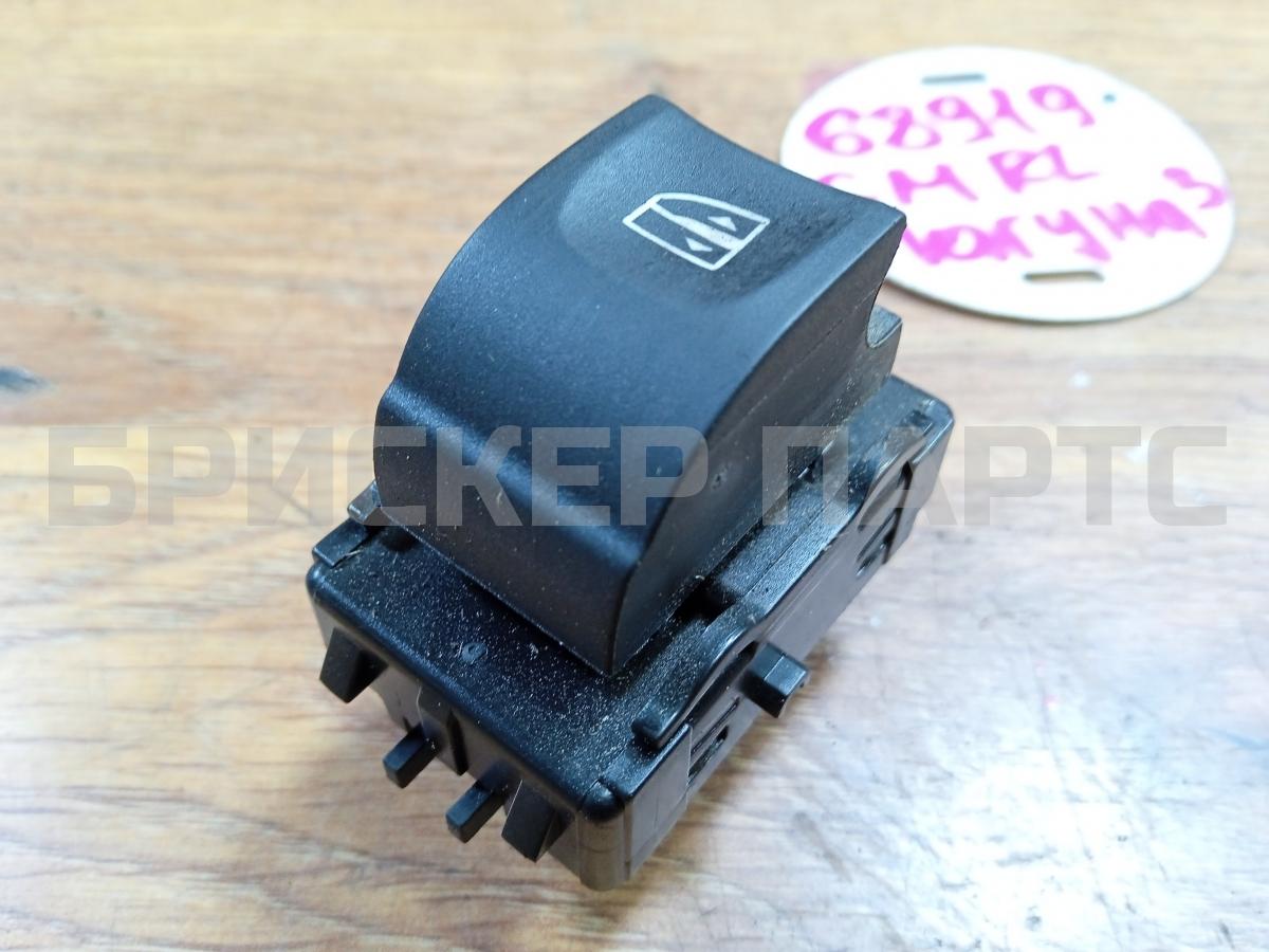 Кнопка, клавиша стеклоподъемника для Рено Лагуна 3 поколение X91, BT