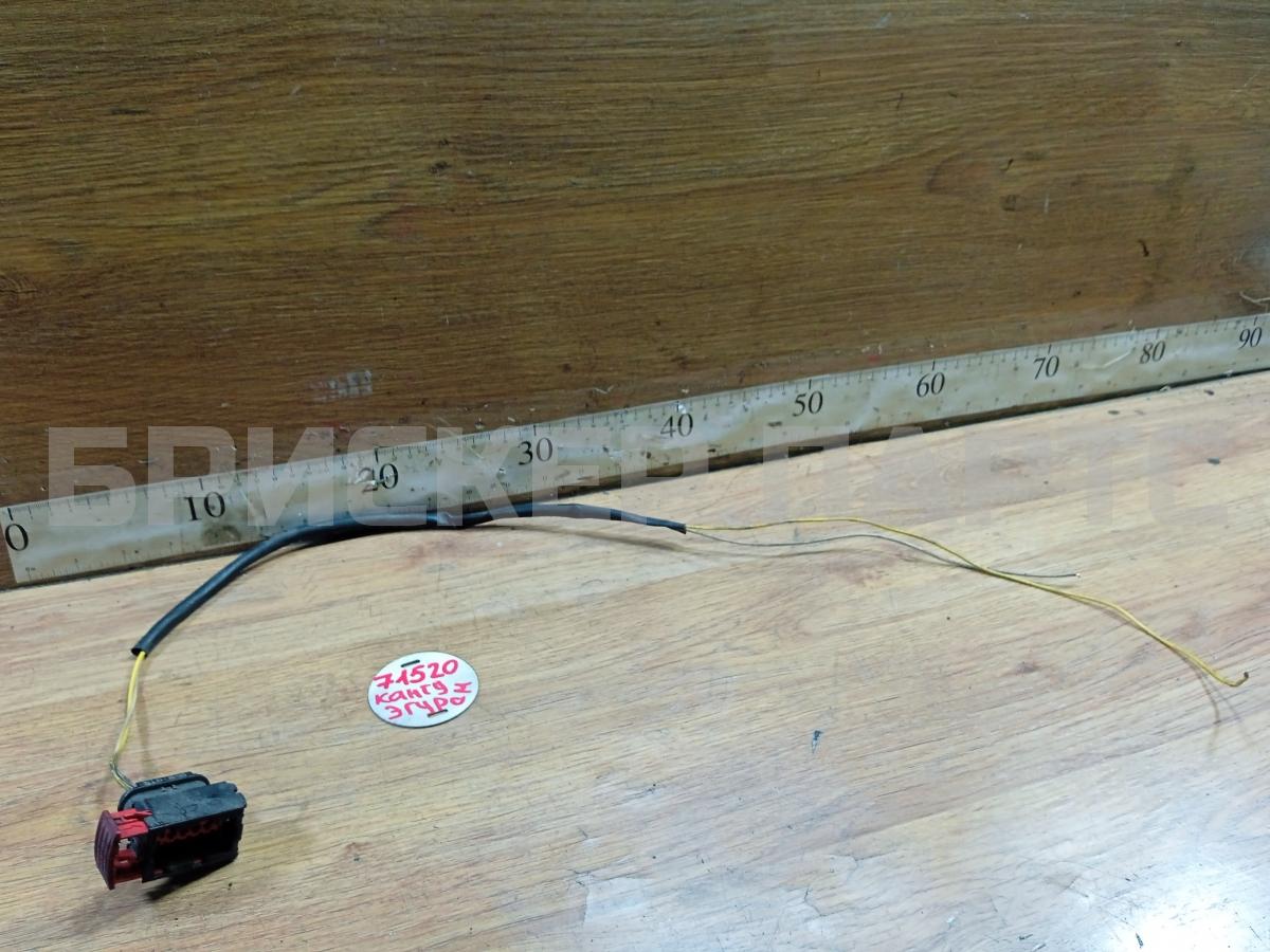 Разъем (фишка, штекер, колодка) для Рено Кангу KC