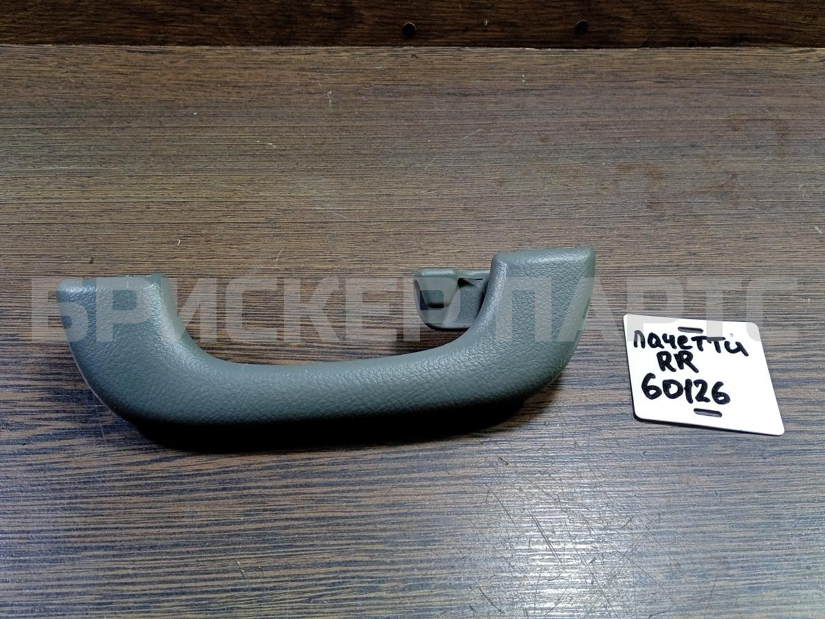 Ручка внутренняя потолочная задняя правая для Шевроле Лачетти J200