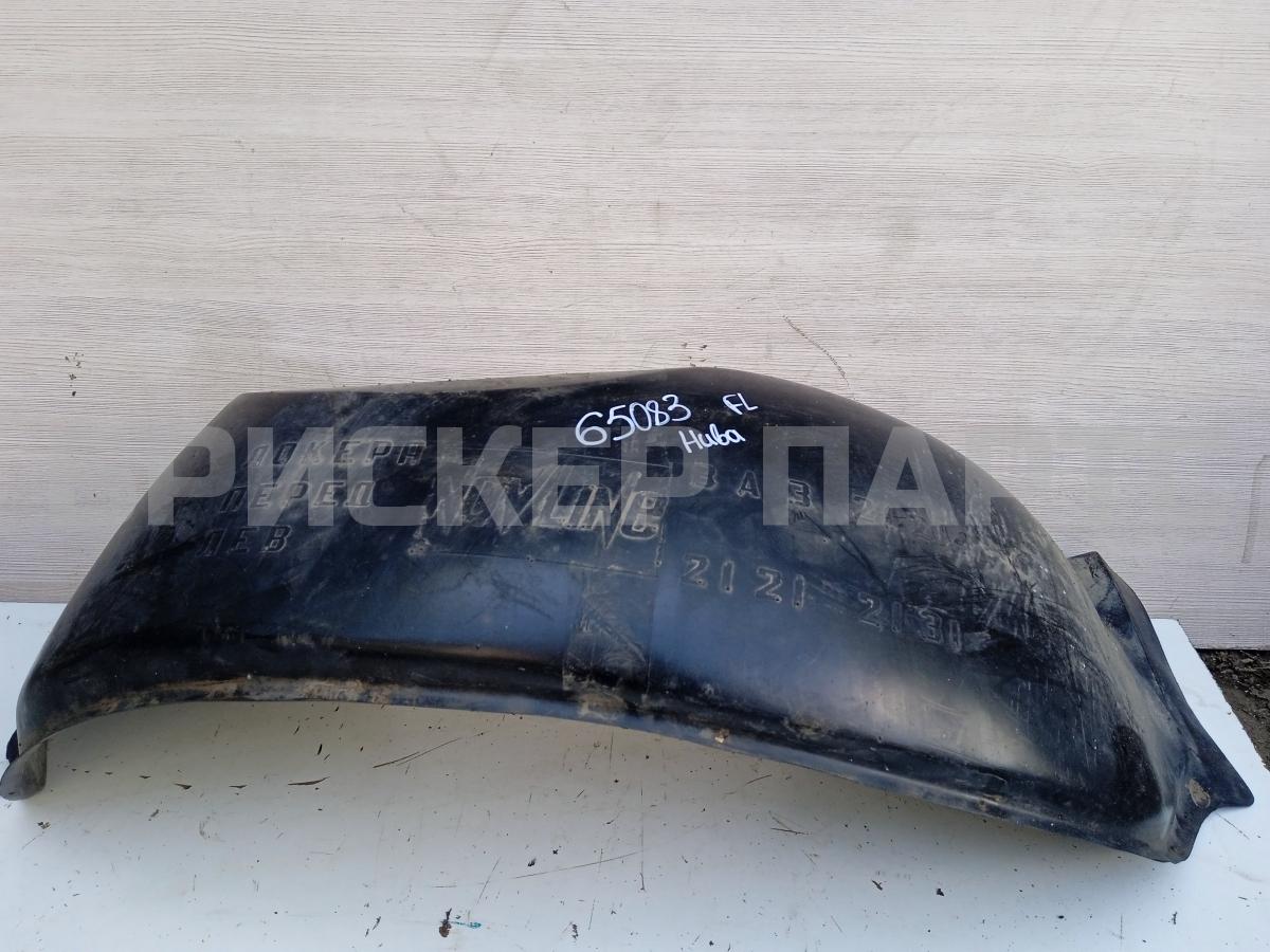 Локер (подкрылок) передний левый для Нива