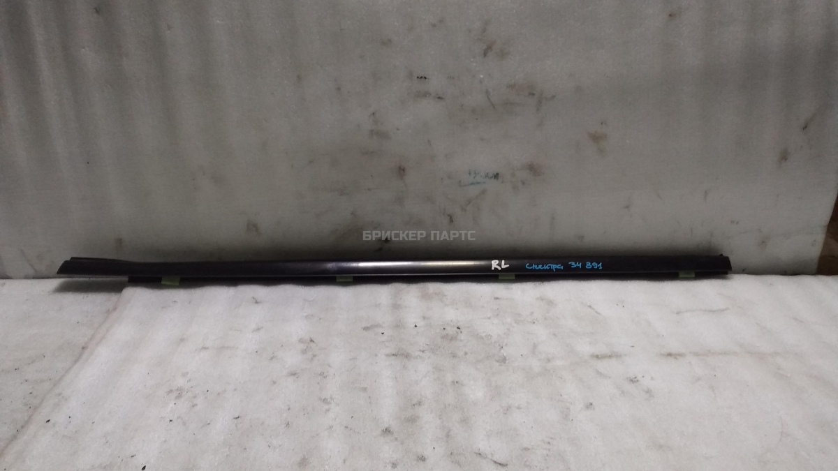 Уплотнитель, молдинг стекла двери задней левой (бархотка) для Киа Спектра 1 поколение SD