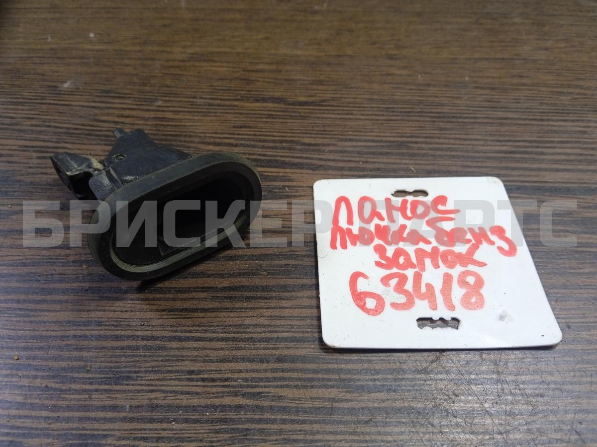 Замок лючка бензобака для Шевроле Ланос