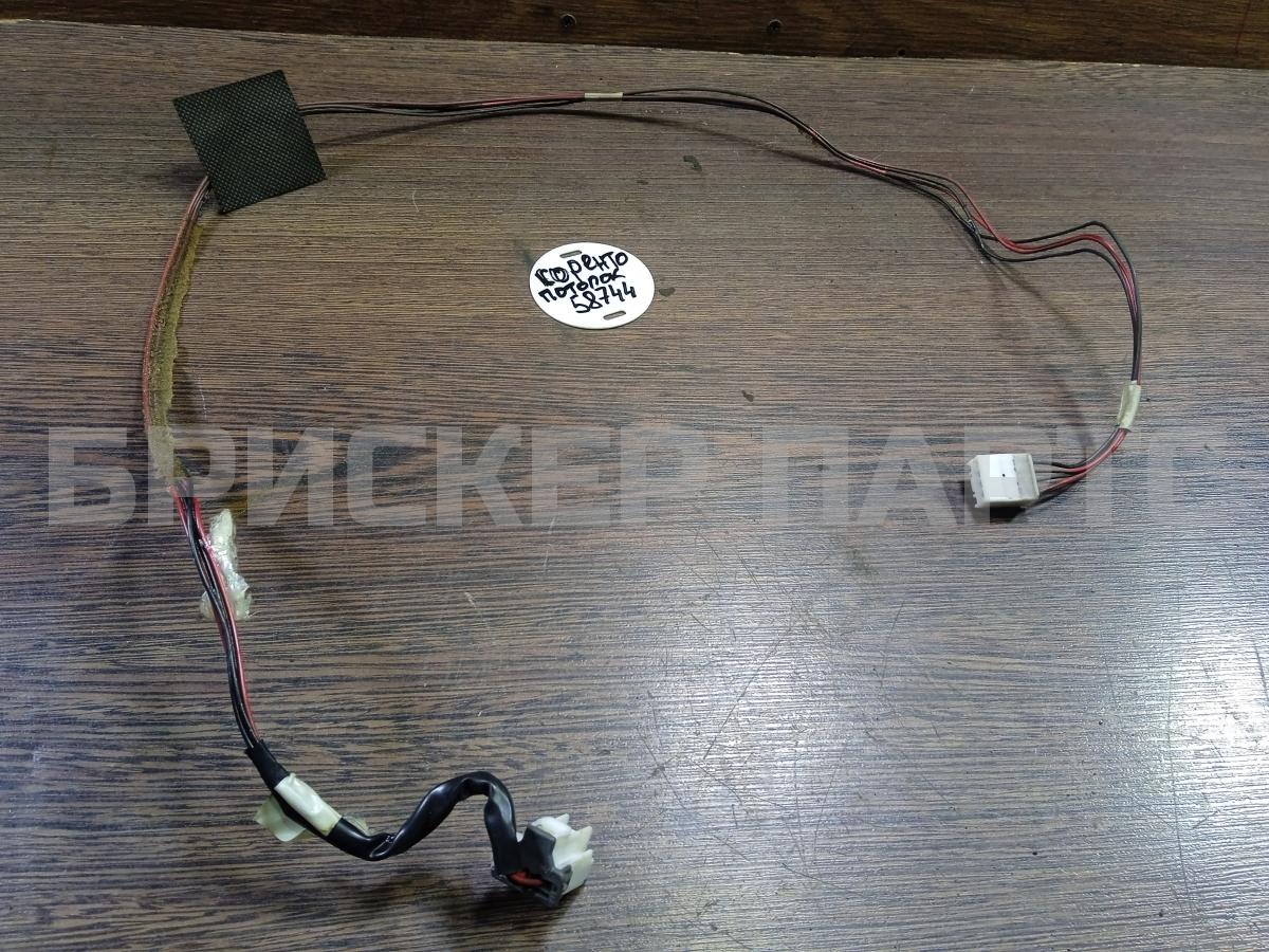 Проводка (коса) потолка для Киа Соренто 1 серия BL